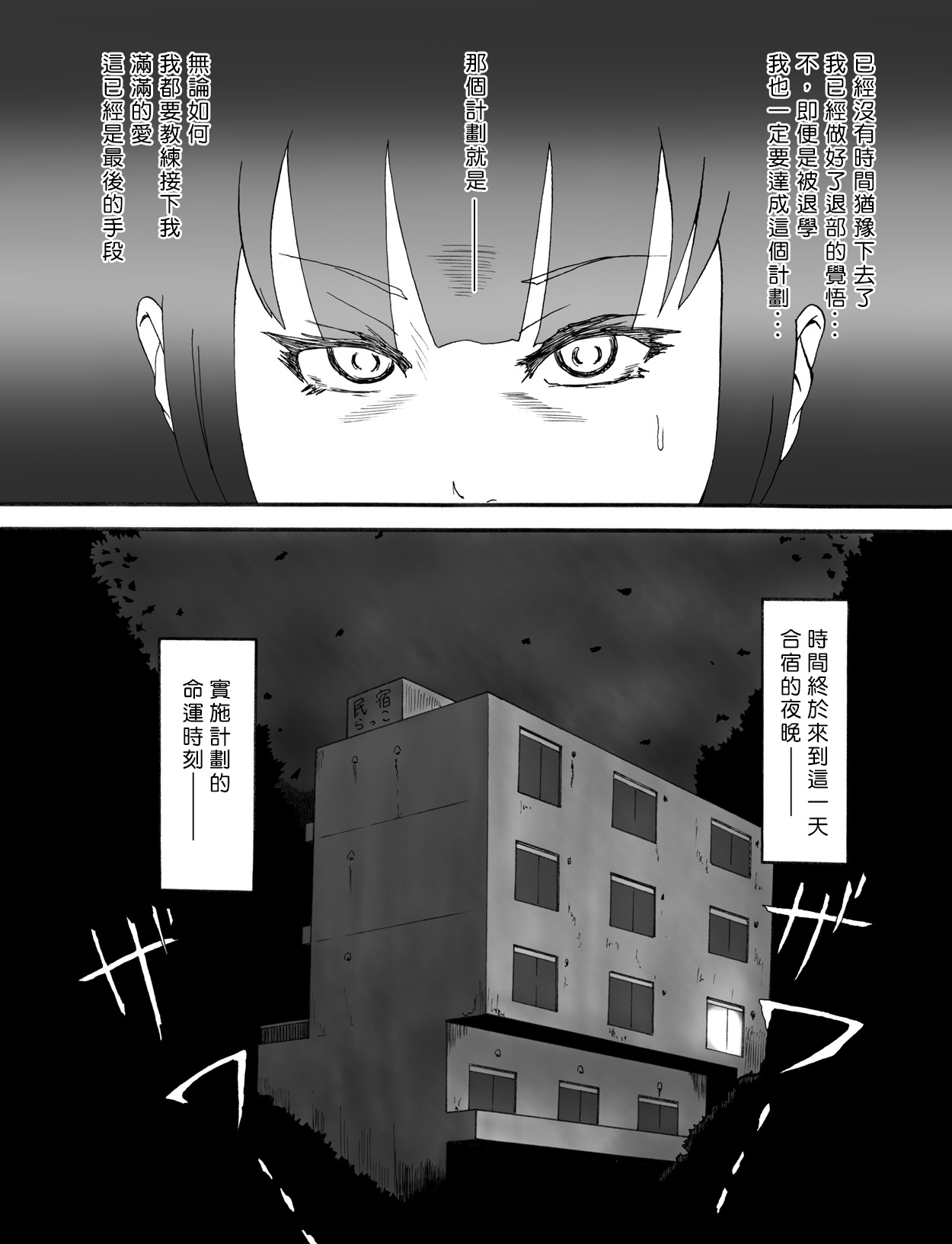 Coach Watashi no Unko Tabetekudasai! | 教練，請吃我的粪便！ - Page 5