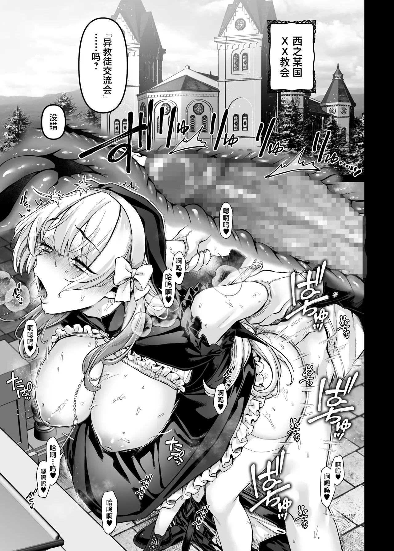 Ikyouto Kouryuukai - Page 3