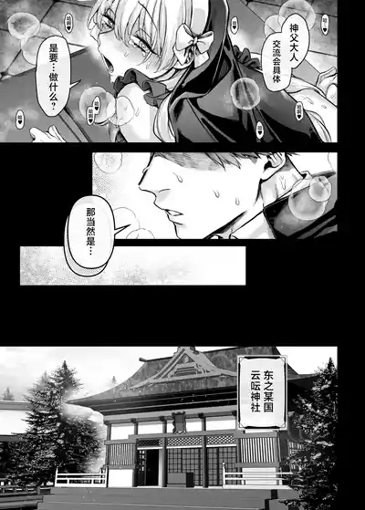 Ikyouto Kouryuukai 5