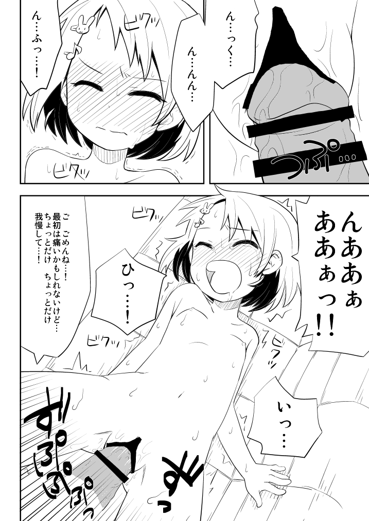 『メロメロデイズ』（2013_12_31発行）【掲載期間：～2024_07_31】- - Page 14