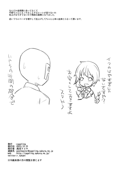 『メロメロデイズ』（2013_12_31発行）【掲載期間：～2024_07_31】- 1