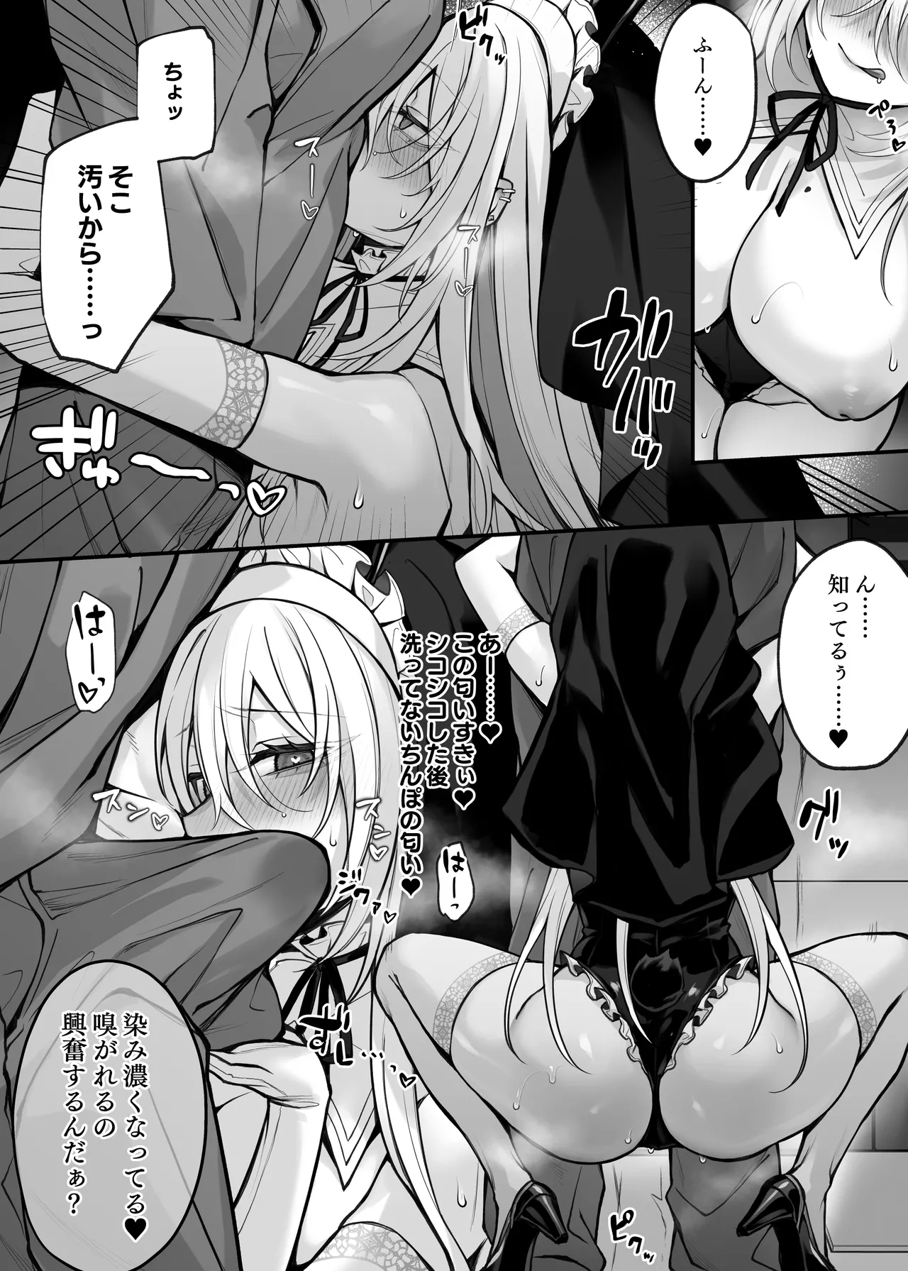 Imouto no Tomodachi ga Akogareno Jīkappu Gyaru Cosplay Yadatta Hanashi - Page 16