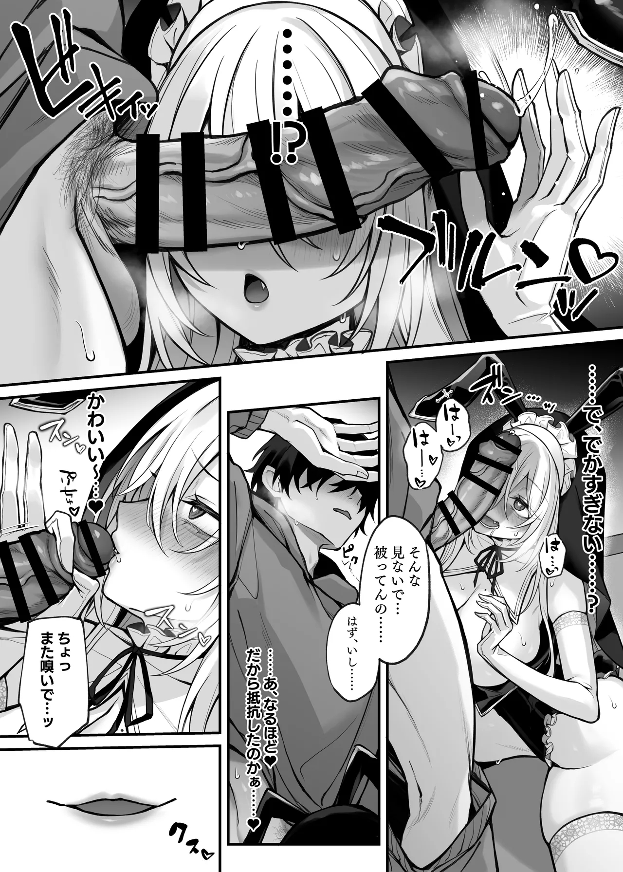 Imouto no Tomodachi ga Akogareno Jīkappu Gyaru Cosplay Yadatta Hanashi - Page 18
