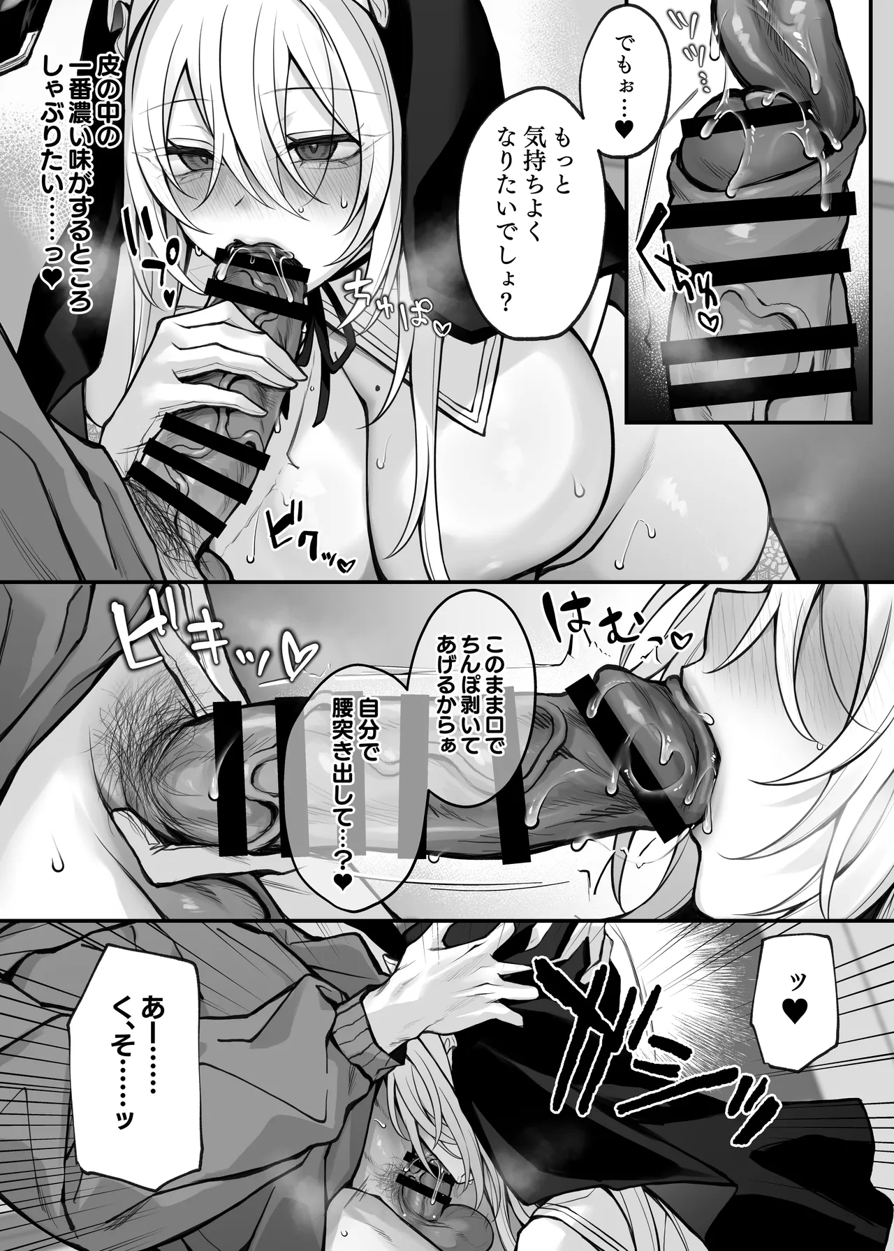 Imouto no Tomodachi ga Akogareno Jīkappu Gyaru Cosplay Yadatta Hanashi - Page 19