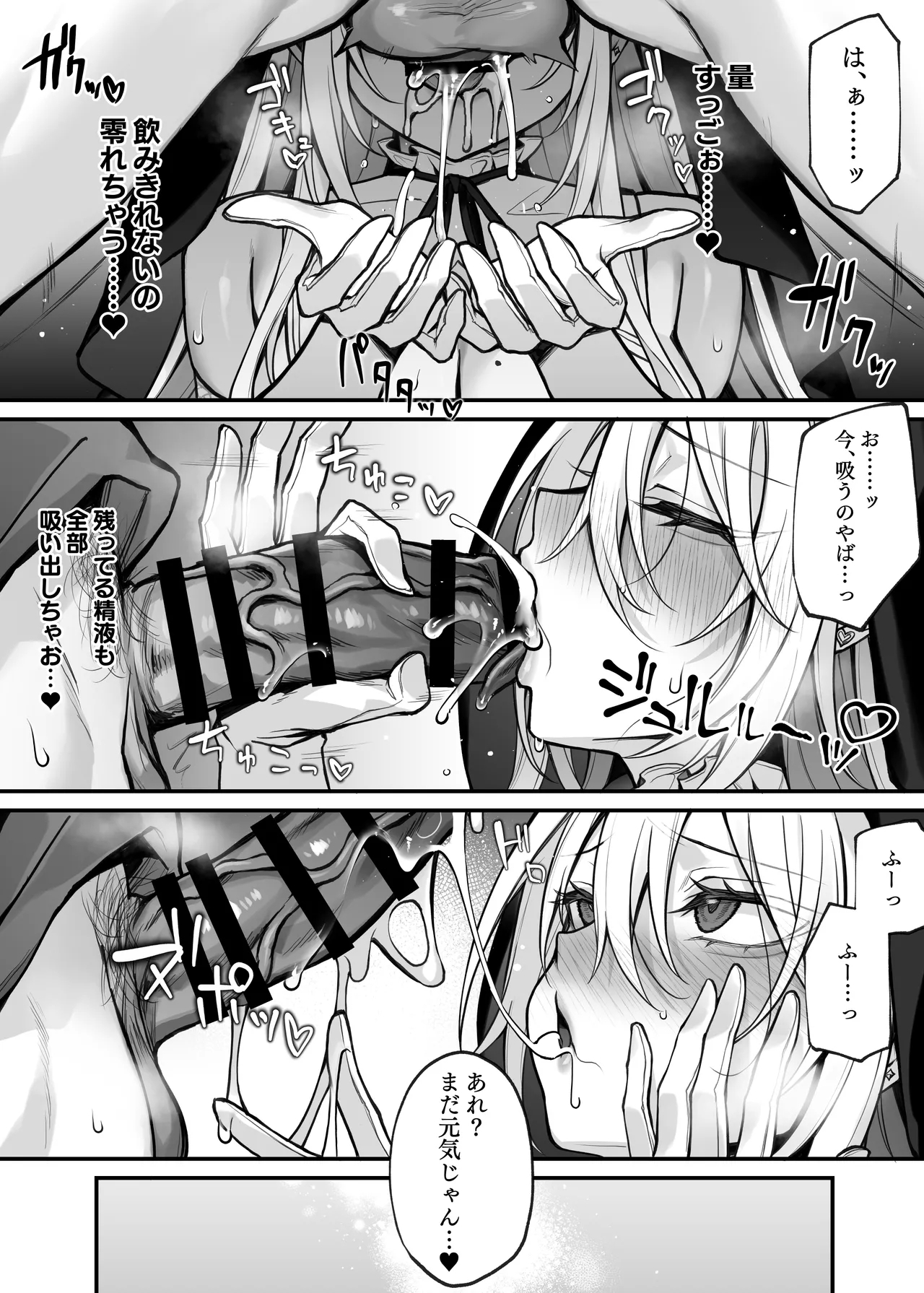 Imouto no Tomodachi ga Akogareno Jīkappu Gyaru Cosplay Yadatta Hanashi - Page 22