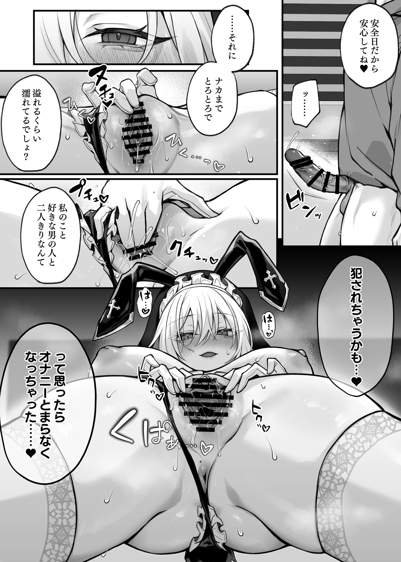 Imouto no Tomodachi ga Akogareno Jīkappu Gyaru Cosplay Yadatta Hanashi - Page 24
