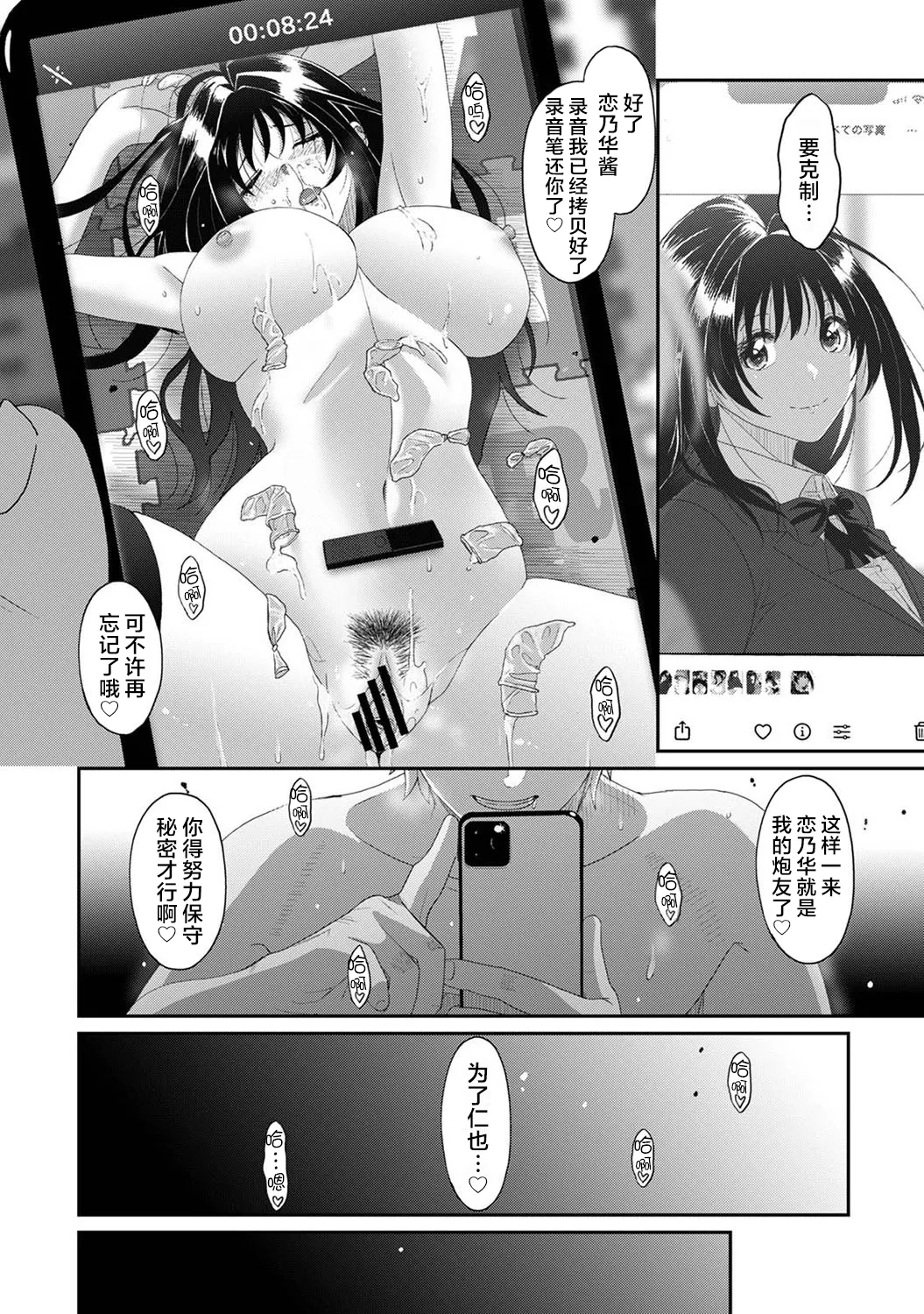Konoka Press Ch. 2 - Page 39