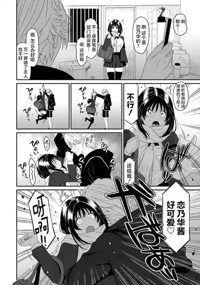 Konoka Press Ch. 2 3