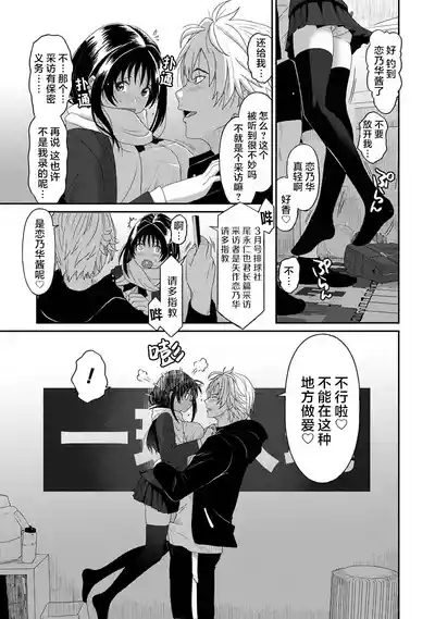 Konoka Press Ch. 2 4
