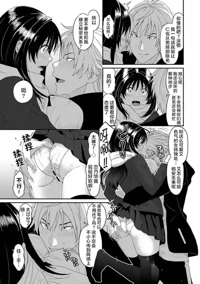Konoka Press Ch. 2 6