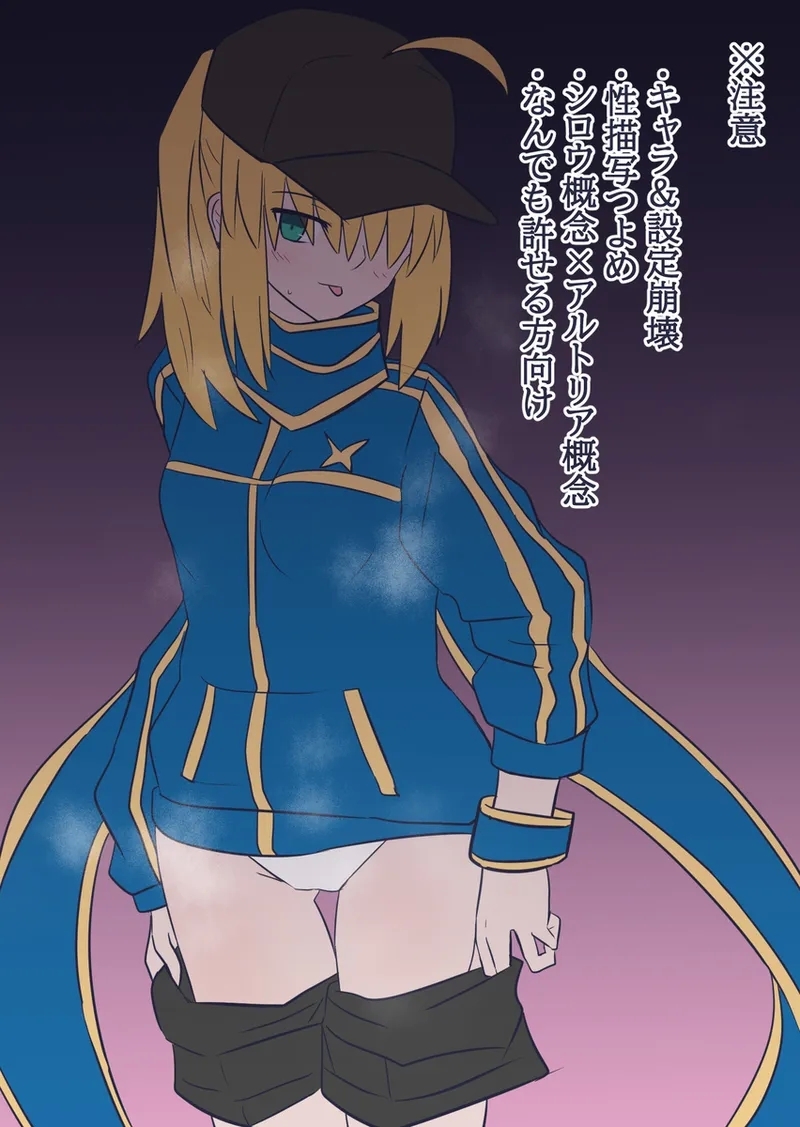[ITOCON)) Artoria's Holiday X×X [fate grand order ) - Page 2