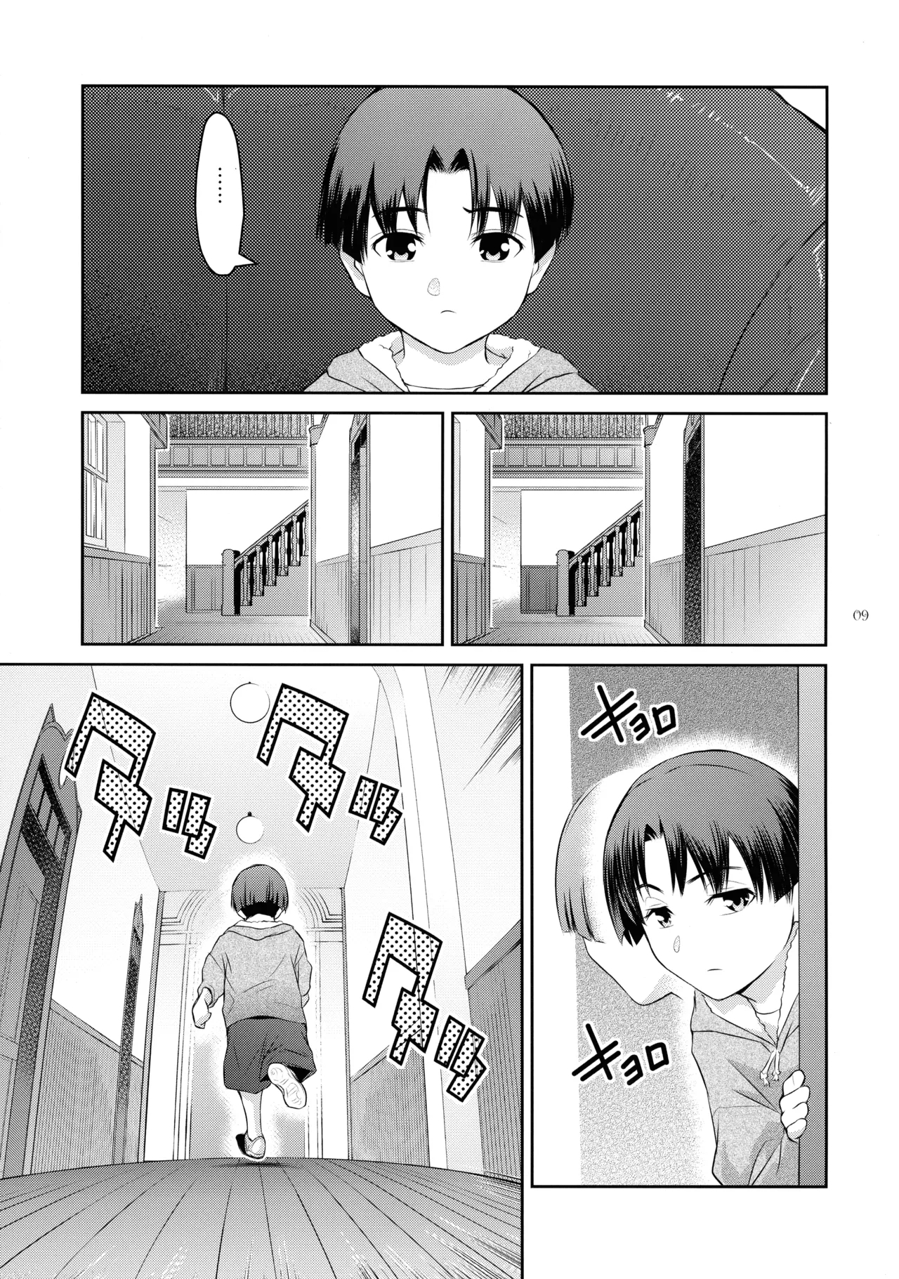 Futajou! 4 | 扶她学园！04 - Page 10