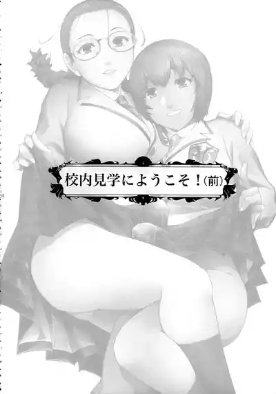 Futajou! 4 | 扶她学园！04 5