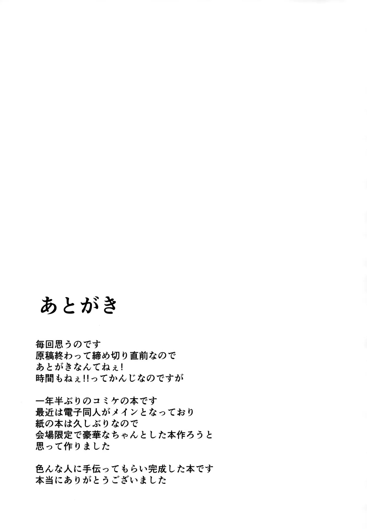 Koukando 0 no Usagi ni Saimin Kakete Mita - Page 32