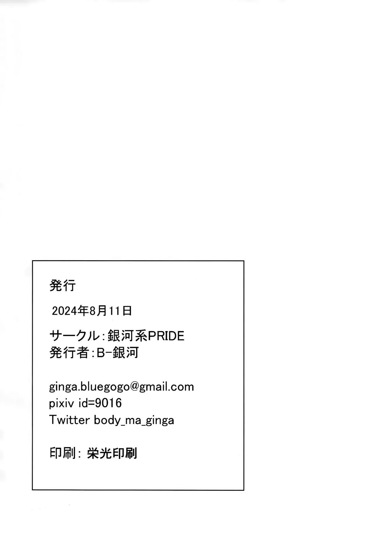 Koukando 0 no Usagi ni Saimin Kakete Mita - Page 33