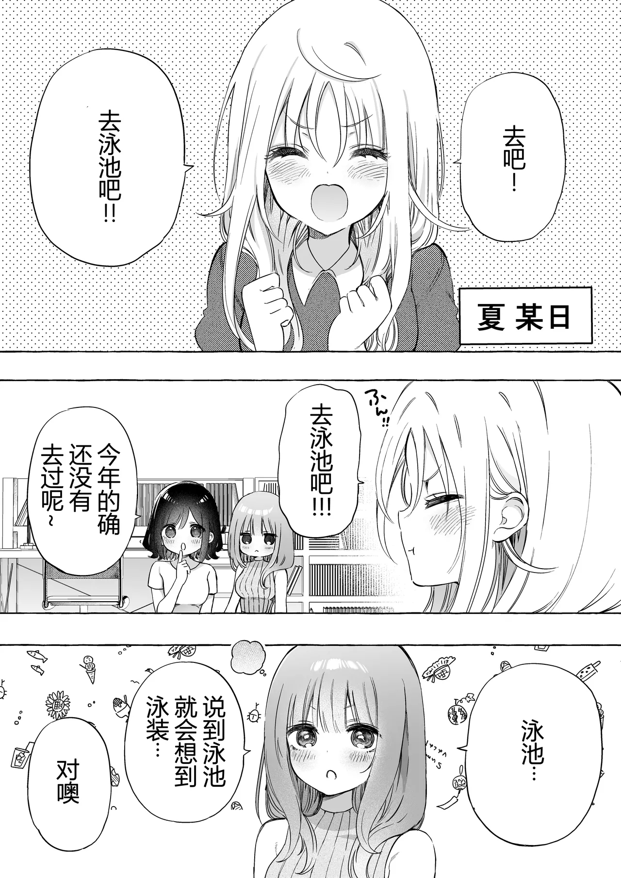 binkan chikubi ni rōshongāze de oshioki ♡ manga - Page 2