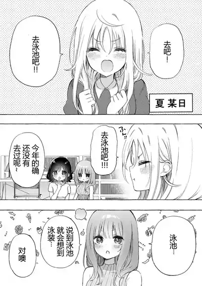 binkan chikubi ni rōshongāze de oshioki ♡ manga 2