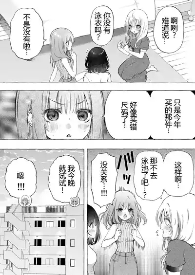 binkan chikubi ni rōshongāze de oshioki ♡ manga 3