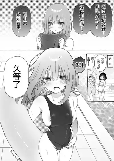 binkan chikubi ni rōshongāze de oshioki ♡ manga 5