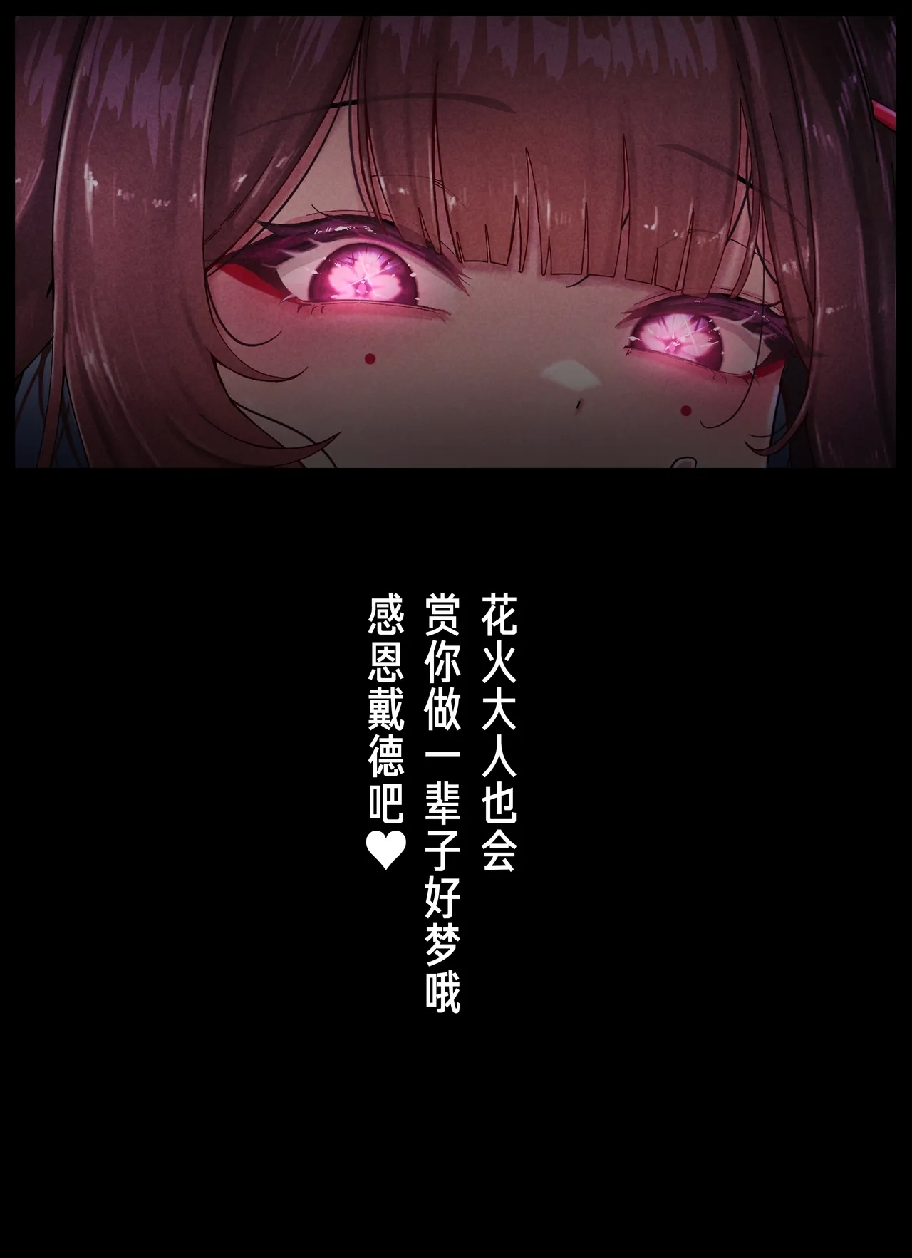 Star Rail Gravure #01 | 星旅一瞬 01 花火 - Page 19