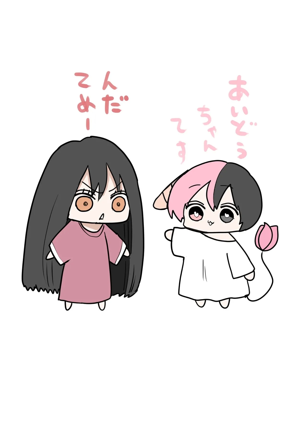 Furyou Idol-chan Bakutan - Page 14