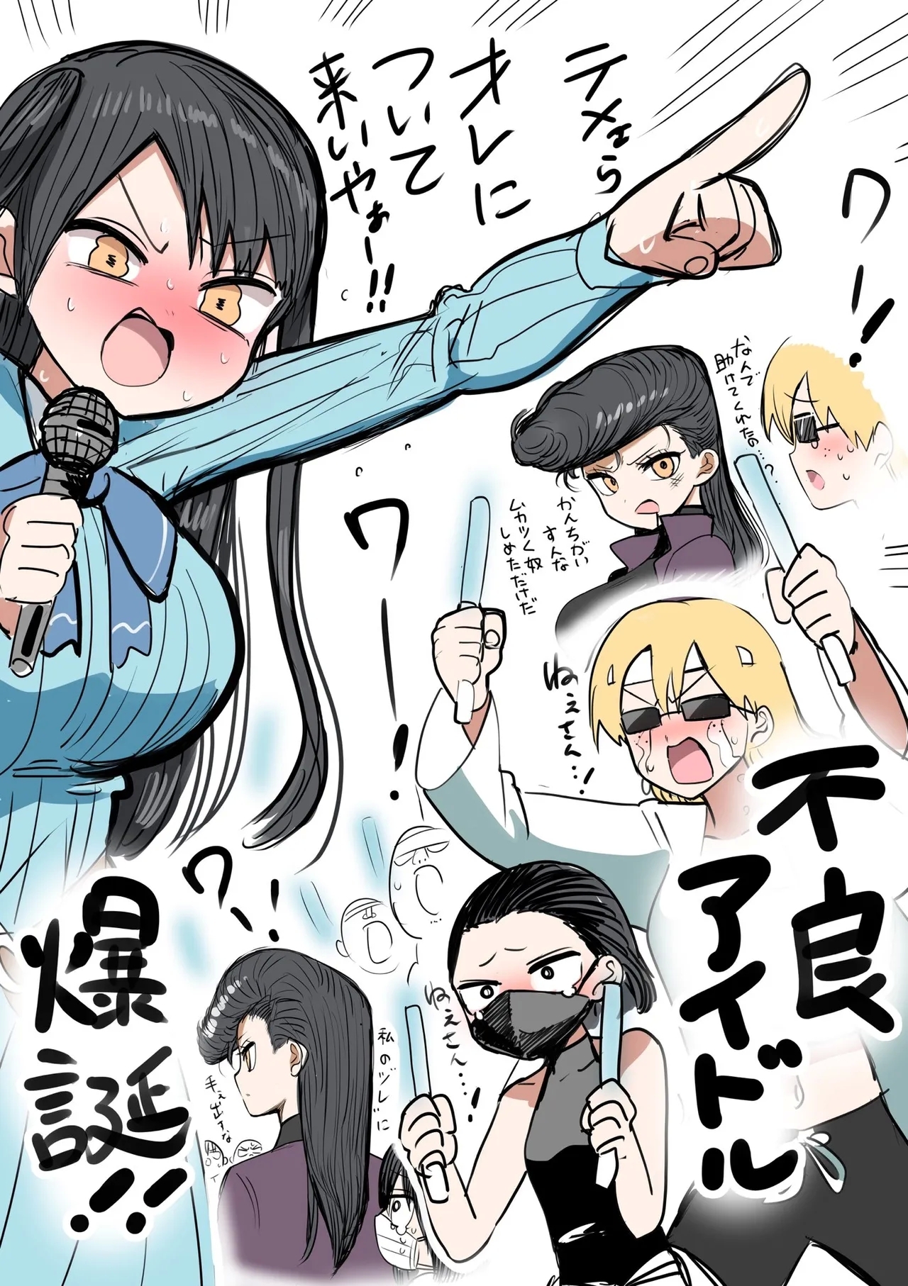 Furyou Idol-chan Bakutan - Page 3