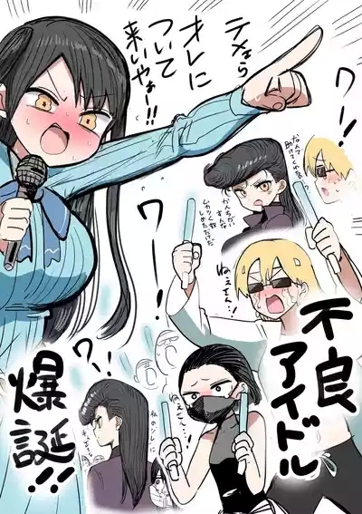 Furyou Idol-chan Bakutan 3