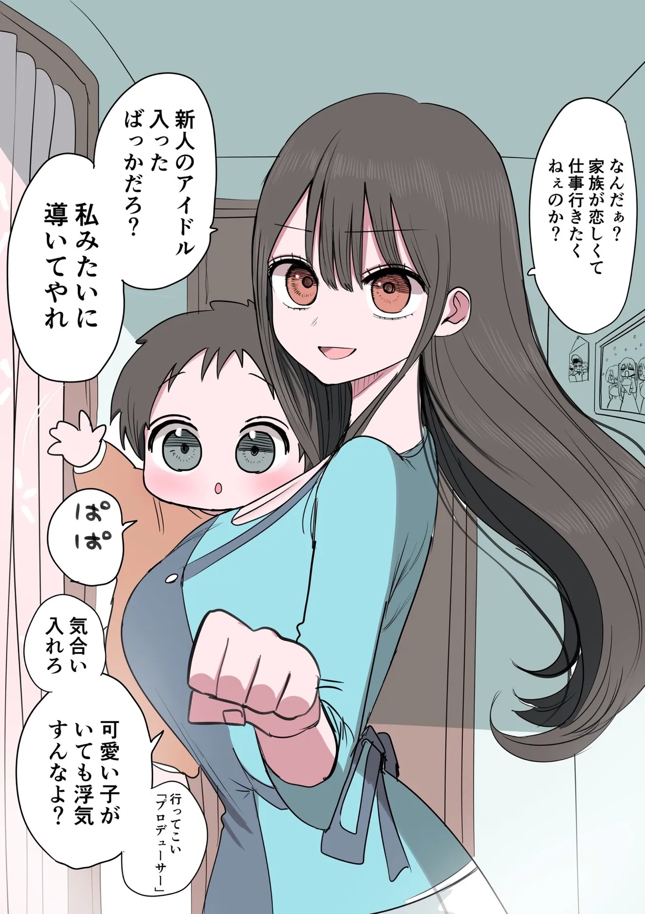 Furyou Idol-chan Bakutan - Page 42