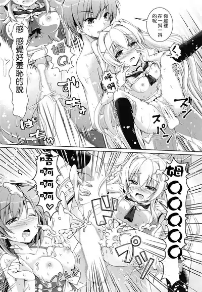 Summer Monster 7
