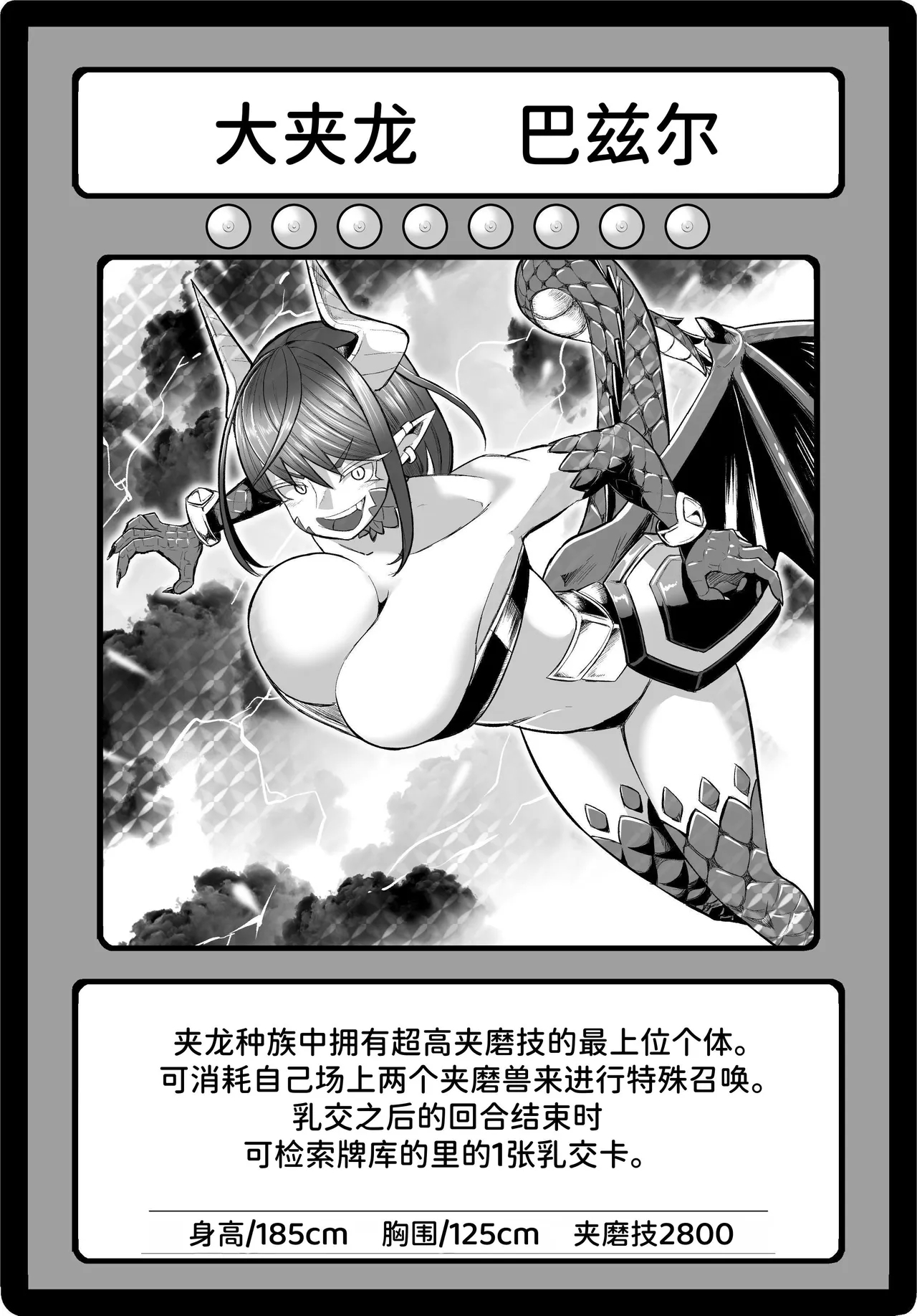 Paizuri Duel - Page 70