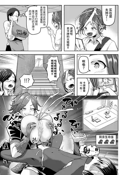 Paizuri Duel 8