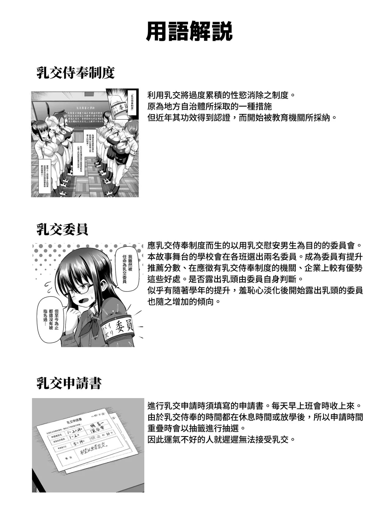 Paizuri Iin no Futari ga Boku o Toriau!!? - Page 44