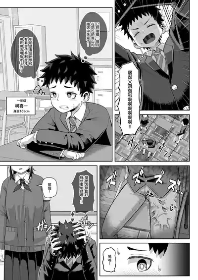 Paizuri Iin no Futari ga Boku o Toriau!!? 6