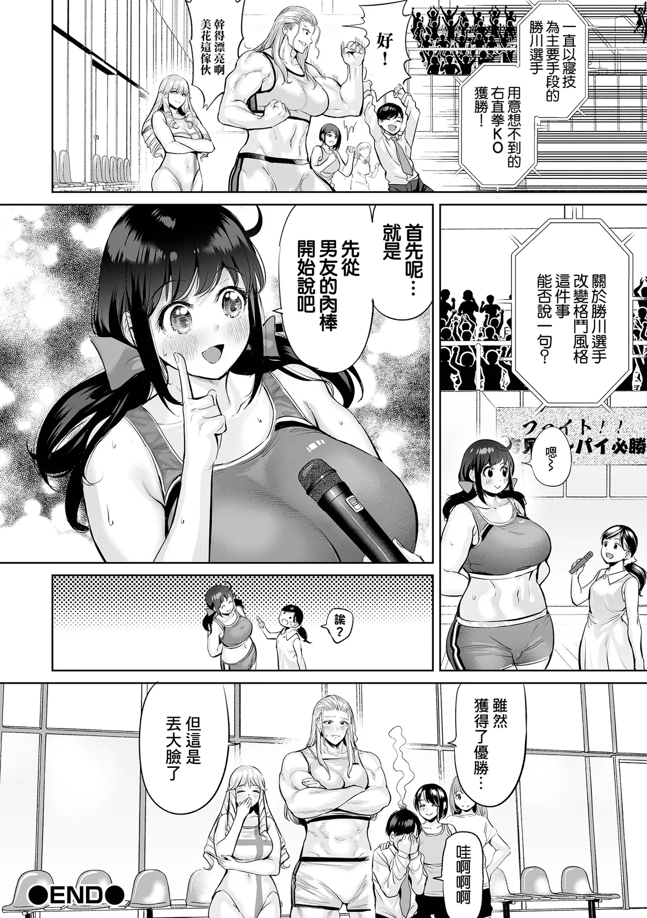 恋のバーリトウード - Page 18