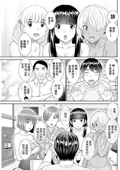 今夜の水島さん 第10話 1