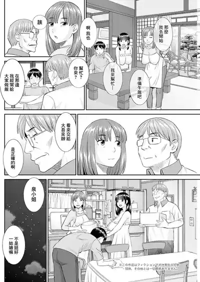 今夜の水島さん 第10話 4