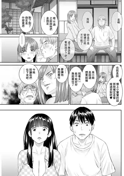 今夜の水島さん 第10話 5