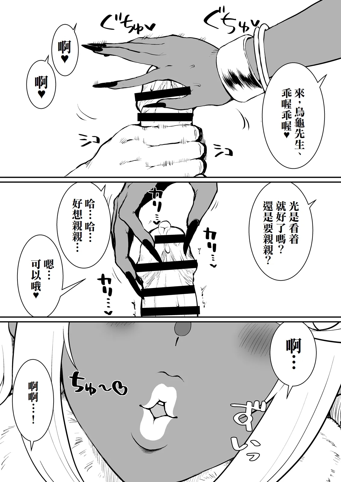 某一天，焰消失了+與焰的處男初體驗（LUOLIMASI翻譯） - Page 13