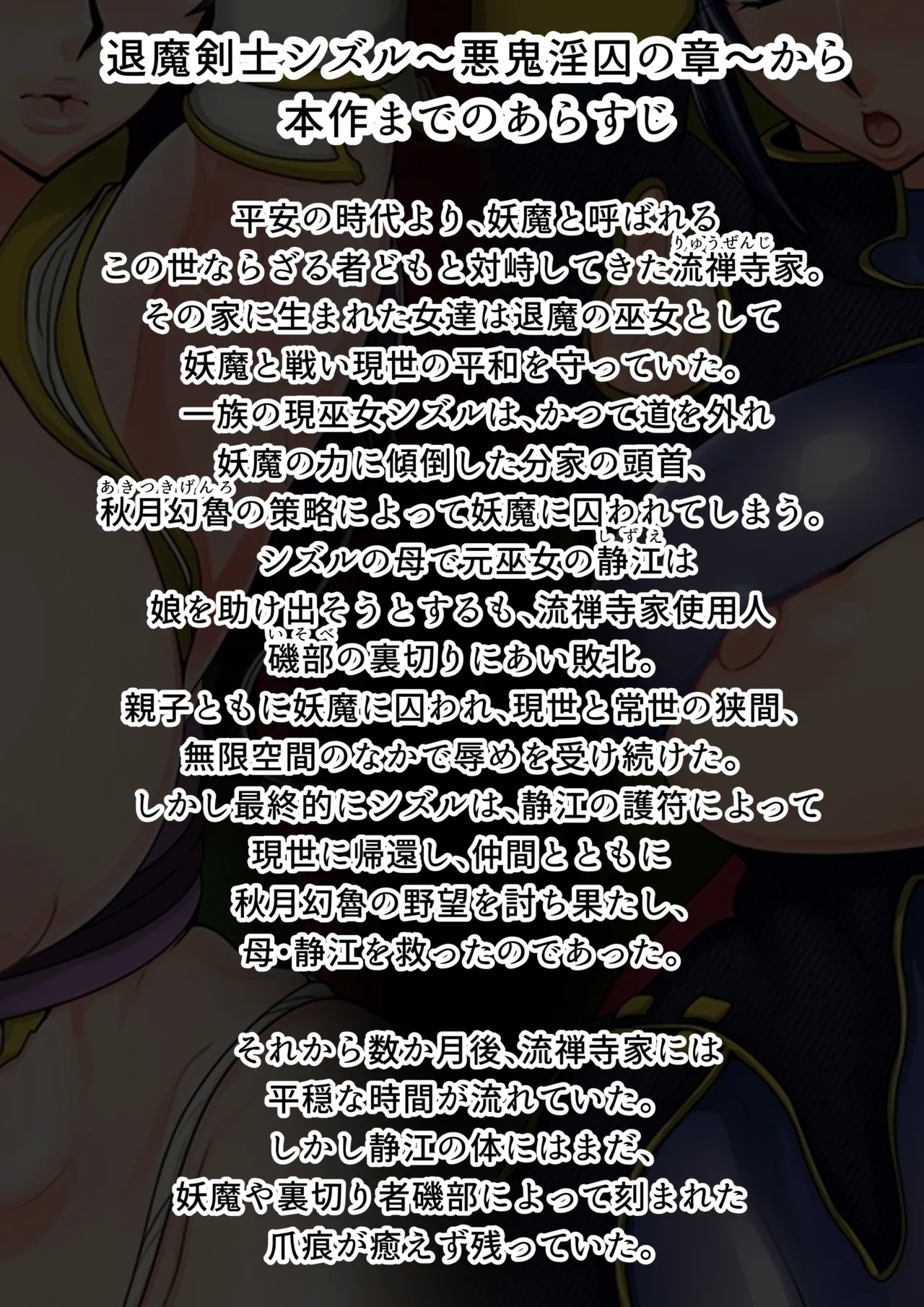 Shizue Sonoato. | Shizue afterwards - Page 3