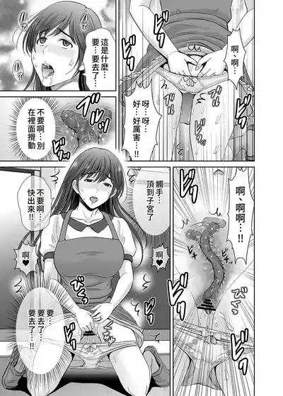Hitozuma Nanoni Veranda de Kairaku Choukyou-sareteimasu. 9
