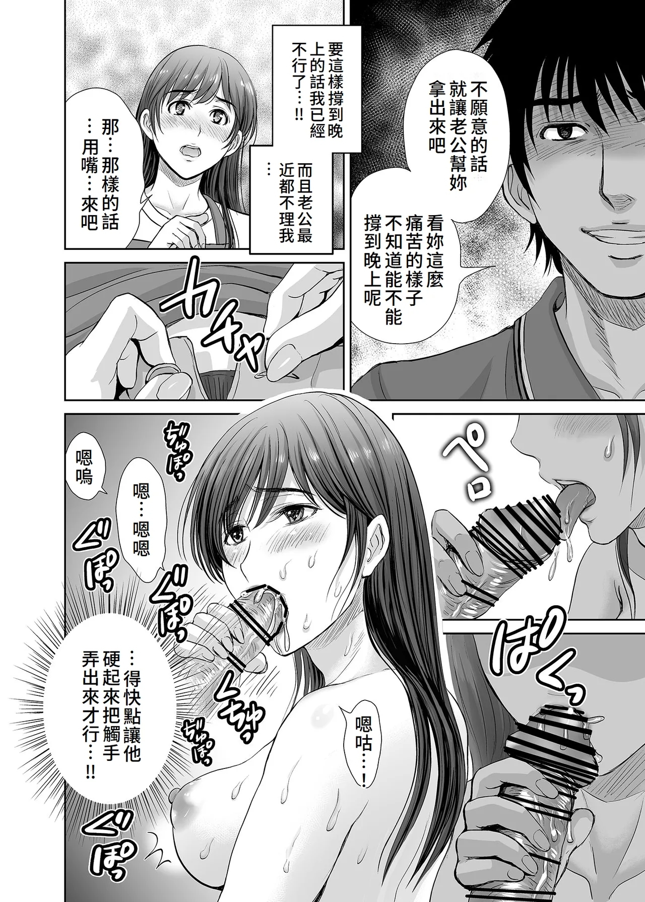 Hitozuma Nanoni Veranda de Kairaku Choukyou-sareteimasu. - Page 15
