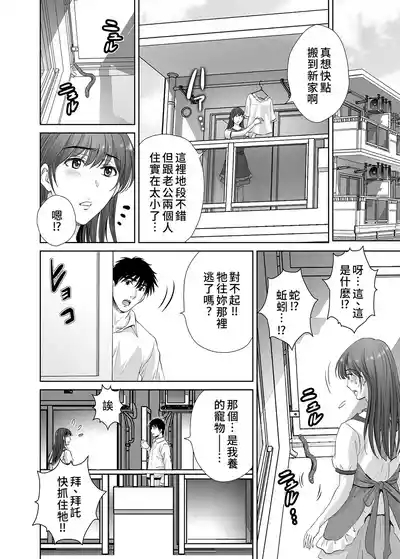 Hitozuma Nanoni Veranda de Kairaku Choukyou-sareteimasu. 4