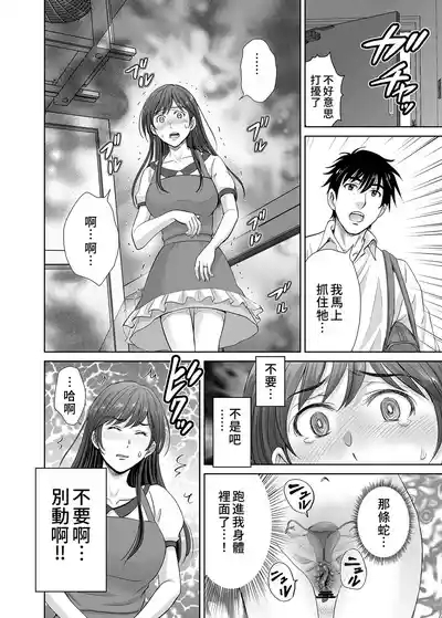 Hitozuma Nanoni Veranda de Kairaku Choukyou-sareteimasu. 6