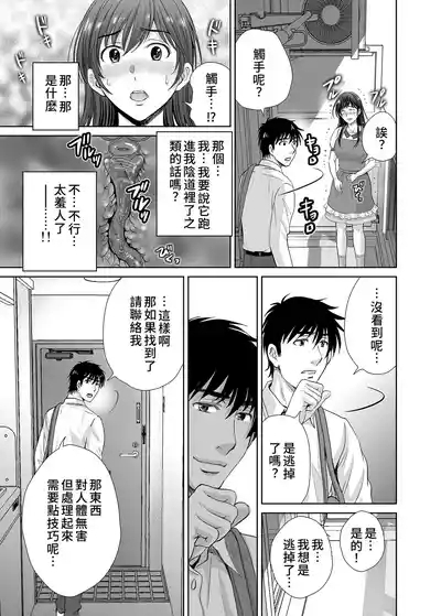 Hitozuma Nanoni Veranda de Kairaku Choukyou-sareteimasu. 7