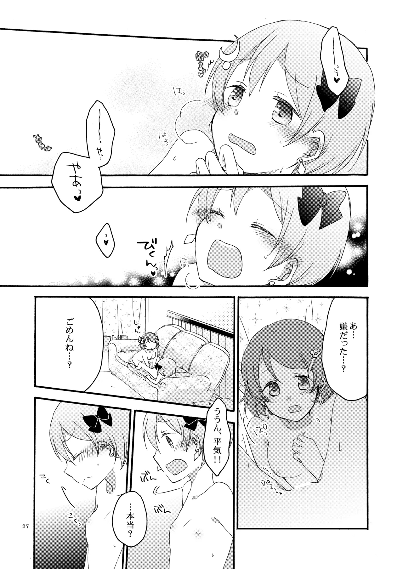 Tanpopo Reversi - Page 26