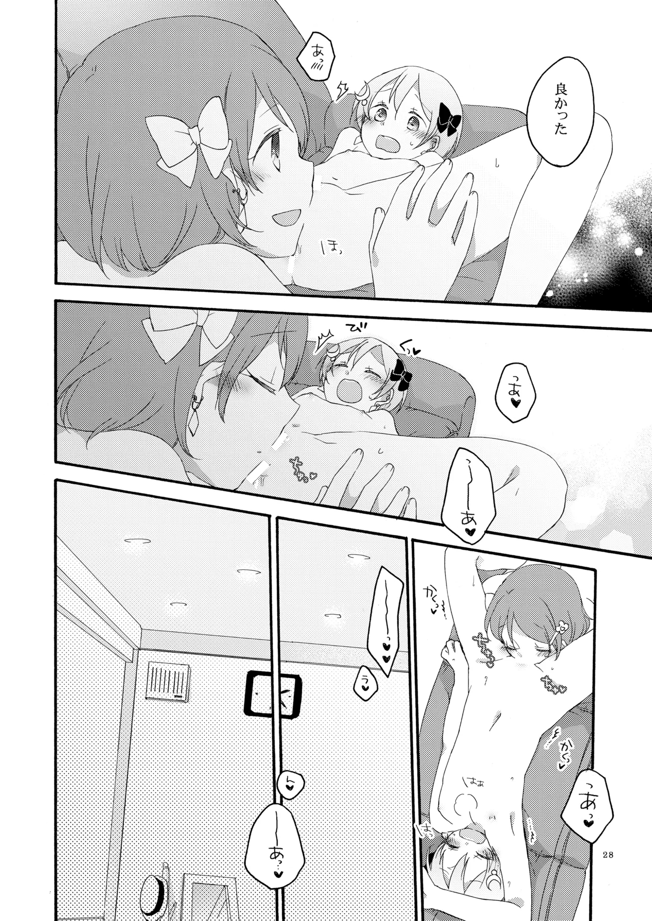 Tanpopo Reversi - Page 27