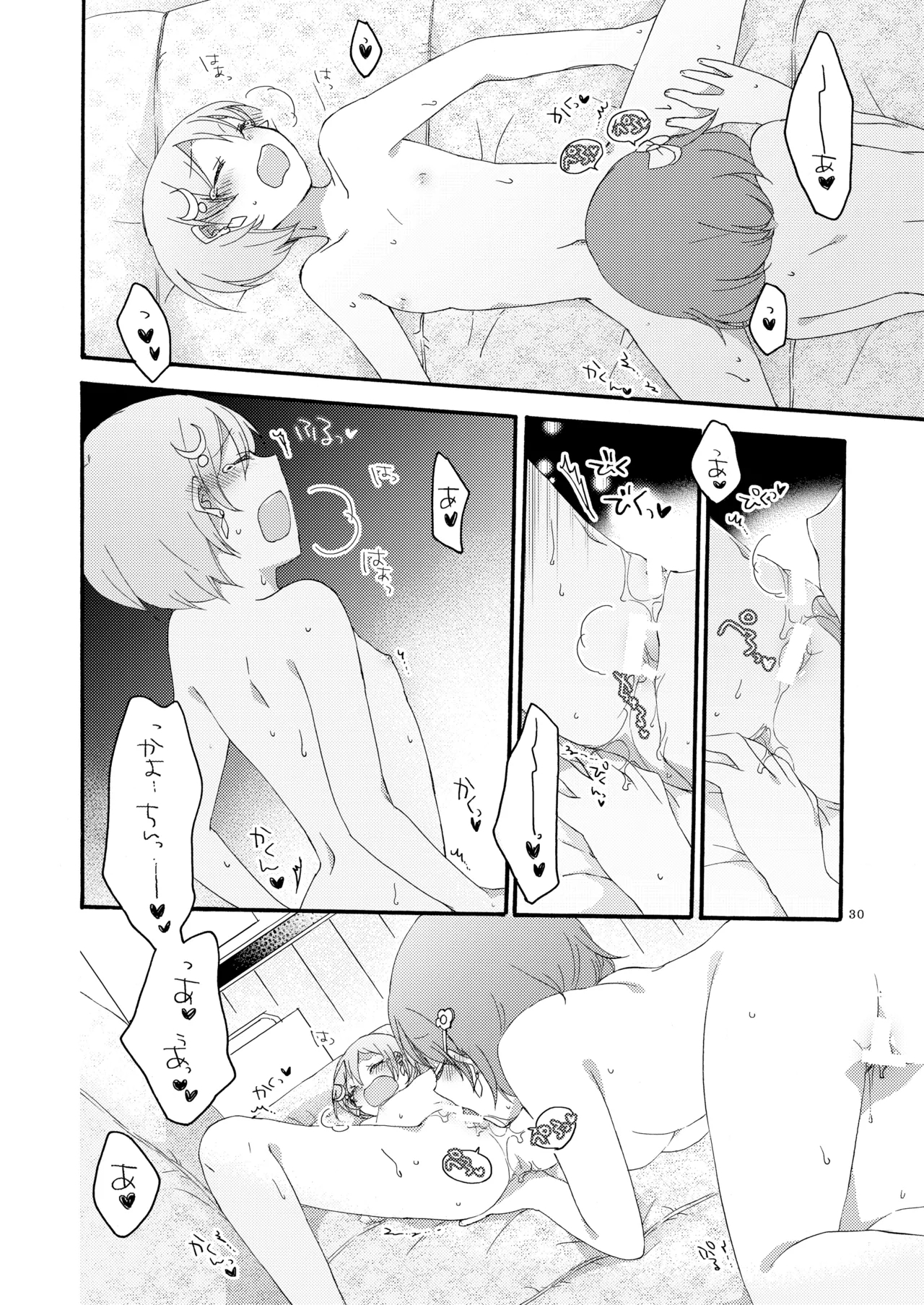 Tanpopo Reversi - Page 29