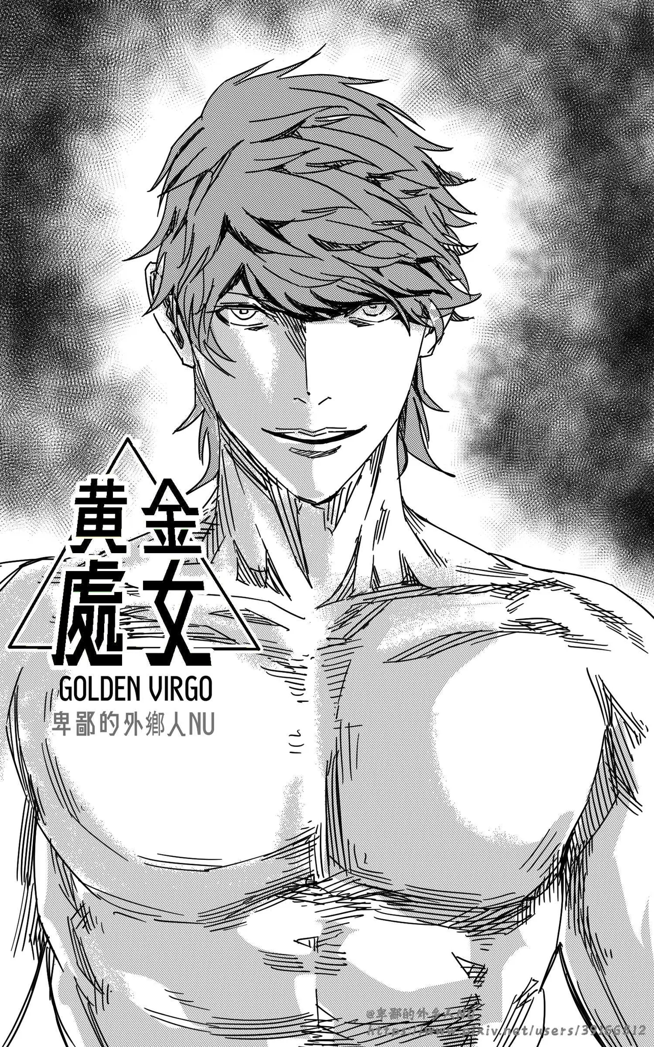 Golden Virgo 黄金处女 - Page 12