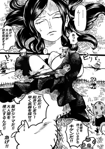 Robin and the Little People 1