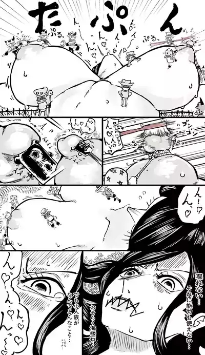 Robin and the Little People 4